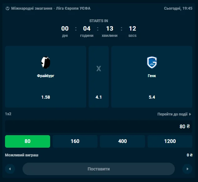Ставки на спорт в Goxbet