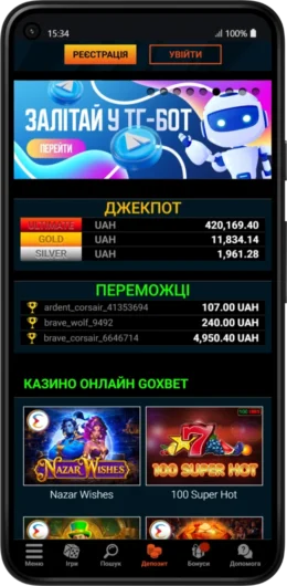 Мобільна версія Goxbet